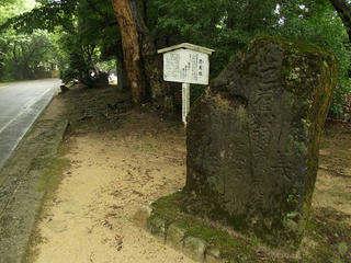 130713_1049_倶利伽羅峠・芭蕉塚（富山県小矢部市）