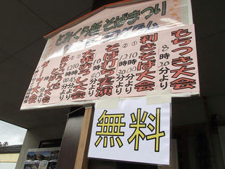 131110_1054_とみくら新そばまつり（飯山市）