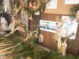 131222_1143_年の暮れ特産品フェアーの会場・道の駅中条 わんさか市（長野市）