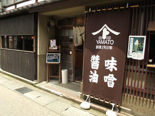 130713_1223_ひがし茶屋街・ヤマト醤油味噌東山直売所（石川県金沢市）