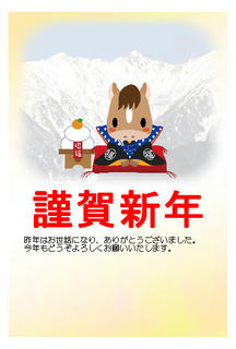 14_年賀状（背景：中央アルプス宝剣岳と千畳敷）