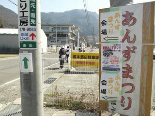140412_0941_第１１回信州松代ウォーキング・あんずの花と山里コース１２ｋｍ（長野市松代町）