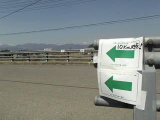 140412_1146_第１１回信州松代ウォーキング・あんずの花と山里コース１２ｋｍ（長野市松代町）