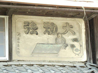 140412_1201_第１１回信州松代ウォーキング・あんずの花と山里コース１２ｋｍ（長野市松代町）