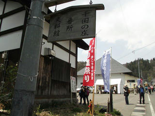 140503_1127_第３５回信州千国街道 塩の道まつり・千国の庄史料館（小谷村）