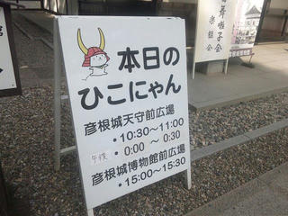 111103_1044_1_国宝彦根城・ひこにゃん（滋賀県彦根市）