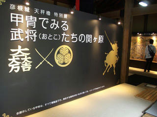 111103_1003_国宝彦根城（滋賀県彦根市）