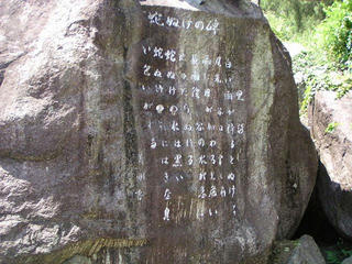 080726_1027_じゃぬけの碑（南木曽町）