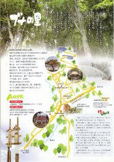 14_2_温井パンフ（飯山市）