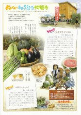 14_3_温井パンフ（飯山市）