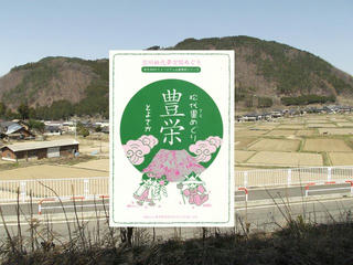 140412_1055_第１１回信州松代ウォーキング・あんずの花と山里コース１２ｋｍから「皆神山」と冊子「松代里めぐり豊栄」（長野市松代町）