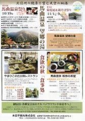 14_ダリアまつり（裏）