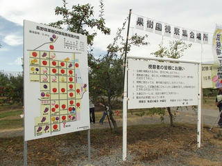 141004_1323_長野県農業試験場 一般公開（須坂市）