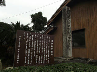 111123_1314_星野勘左衛門碑（愛知県西尾市吉良町）