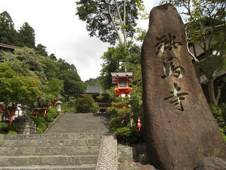 130914_1005_総本山鞍馬寺（京都市左京区）