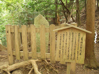 130914_1104_総本山鞍馬寺・背比べ石（京都市左京区）