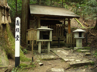 130914_1110_総本山鞍馬寺・義経堂（京都市左京区）