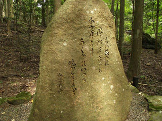 130914_1226_貴船神社結社・和泉式部歌碑（京都市左京区）