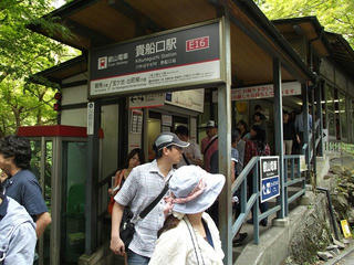 130914_1258_叡山電鉄貴船口駅（京都市左京区）