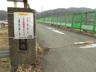 150314_0952_老朽化により通行止めになる飯島橋（諏訪市）
