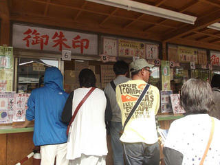 150504_0900_善光寺御開帳・善光寺御朱印（長野市）