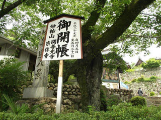 150516_1216_関善光寺（岐阜県関市）