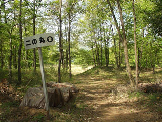 150429_0953_新府城跡・二の丸跡（山梨県韮崎市）