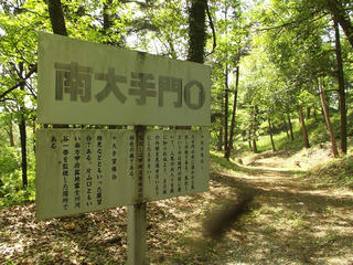 150429_1011_新府城跡・南大手門桝形虎口跡（山梨県韮崎市）