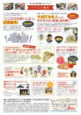 15_第４回千曲川地域ブランドフェア・千曲川マルシェ（裏）