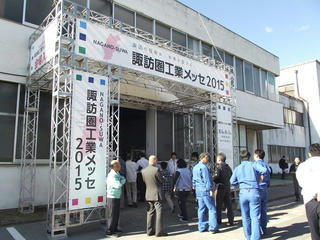 151016_1352_諏訪圏工業メッセ２０１５（諏訪市）