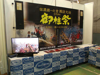 151016_1508_諏訪圏工業メッセ２０１５（諏訪市）