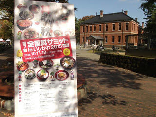 151017_1327_全国丼サミット in いしかわ 2015（石川県金沢市）