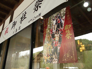 151121_1222_かやぶきの館に勢揃いした諏訪大社御柱祭に使われる上社御用材（辰野町）