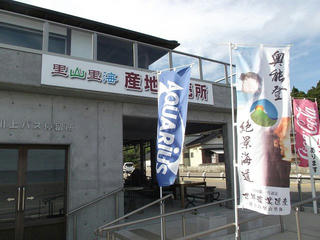 150921_1453_能登半島の町並み（石川県珠洲市寺家）