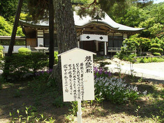150530_1158_曹洞宗 天童山 景徳院（山梨県甲州市）