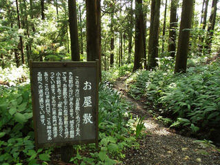 140720_0909_春日山城跡・お屋敷跡（新潟県上越市）