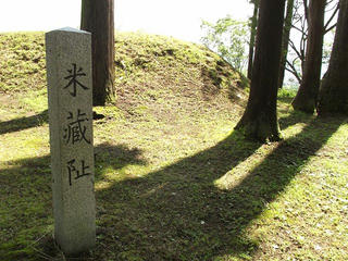 140720_0946_春日山城跡・米蔵跡（新潟県上越市）