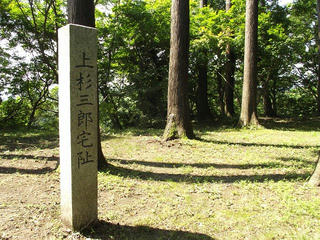 140720_0948_春日山城跡・上杉三郎宅址（新潟県上越市）