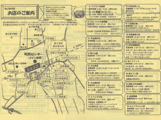 16_ふじみの日（裏）