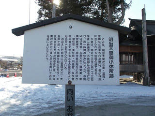 160211_0931_明治天皇茅野御小休所・宮川街歩きマップから（茅野市）