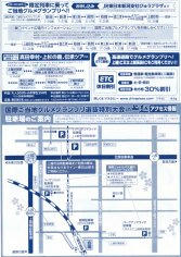 16_国際ご当地グルメグランプリ 選抜大会 in 上越（裏）