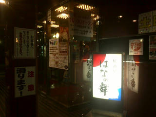 160608_2103_はなの舞（茅野市）