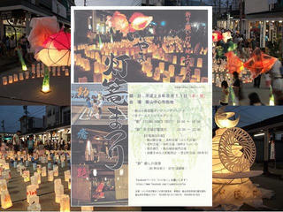 16_いいやま灯篭まつり（飯山市）