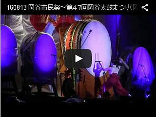 160813_岡谷市民祭～第４７回岡谷太鼓まつり（岡谷市）