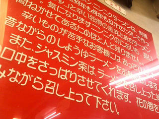 161108_1933_ハルピンラーメン（諏訪市）