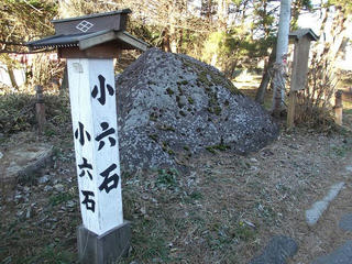 161203_0919_小六石（富士見町）