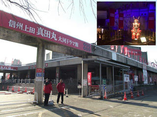 161218_1410_信州上田 真田丸 大河ドラマ館（上田市）