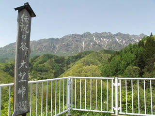 170520_1201_大望峠（長野市）