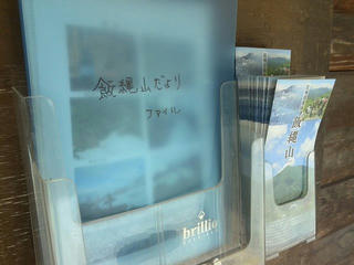 170705_1146_一の鳥居苑地（長野市）