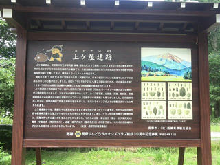 170706_1104_上ヶ屋遺跡（長野市）